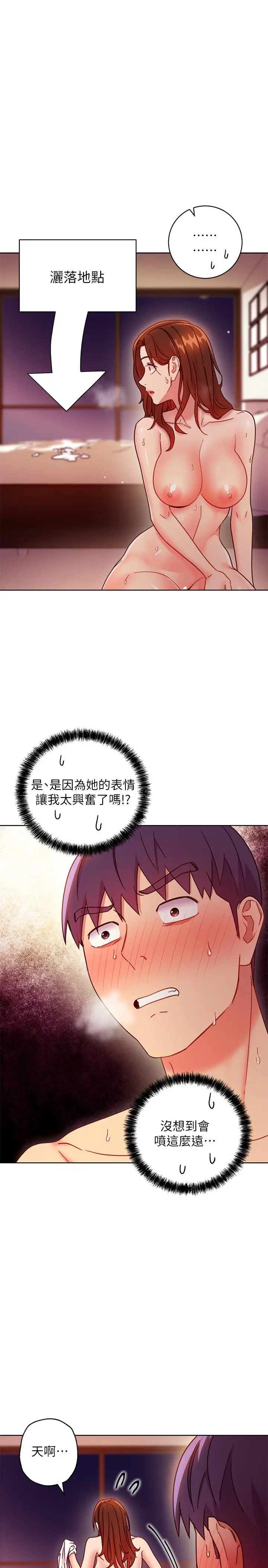 漫画《继母的朋友们》第58话第30张图
