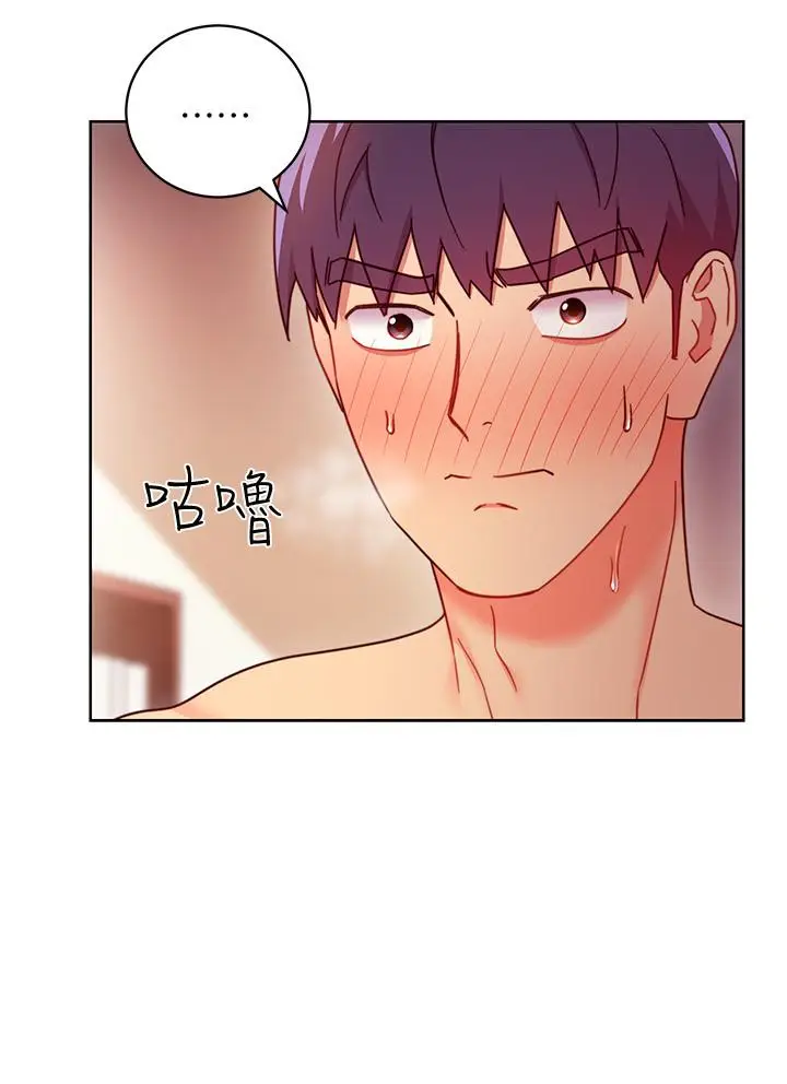 漫画《继母的朋友们》第58话第32张图