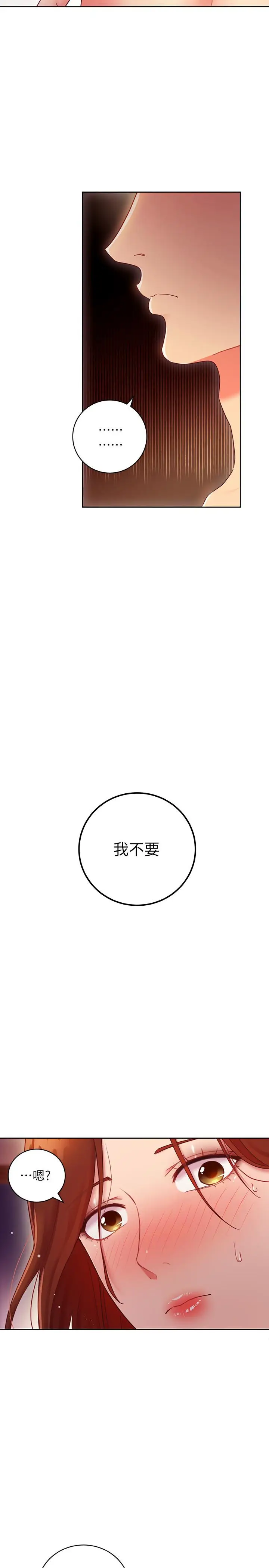 漫画《继母的朋友们》第58话第37张图