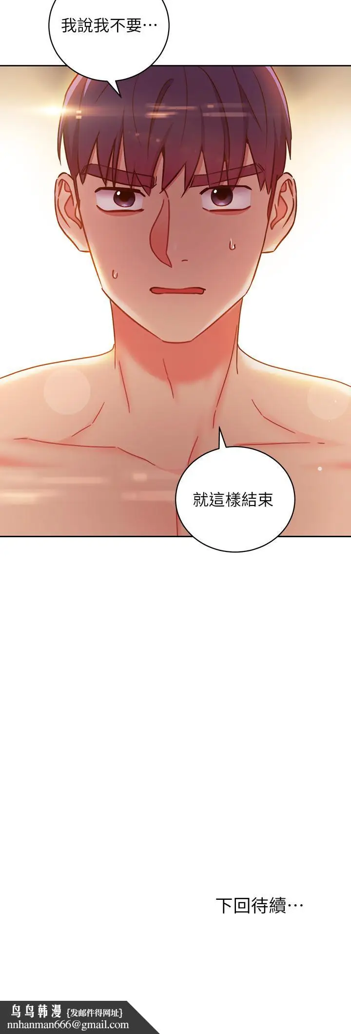 漫画《继母的朋友们》第58话第38张图