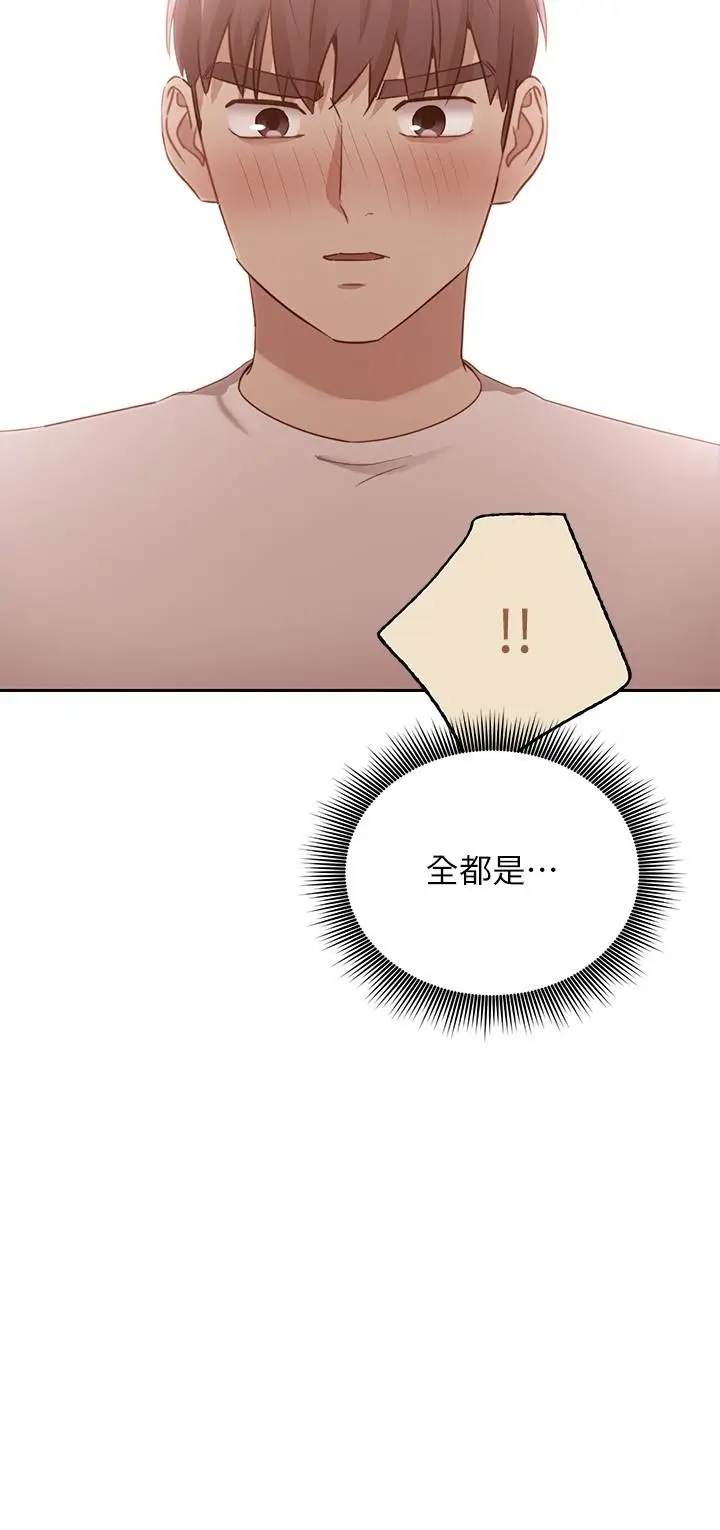 漫画《继母的朋友们》第104话第23张图