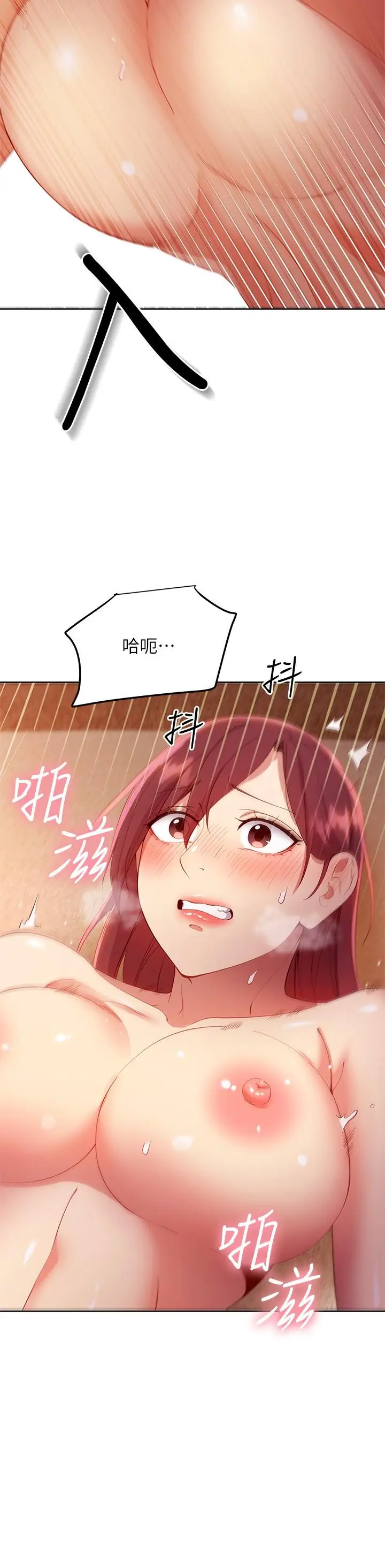 漫画《继母的朋友们》第104话第30张图
