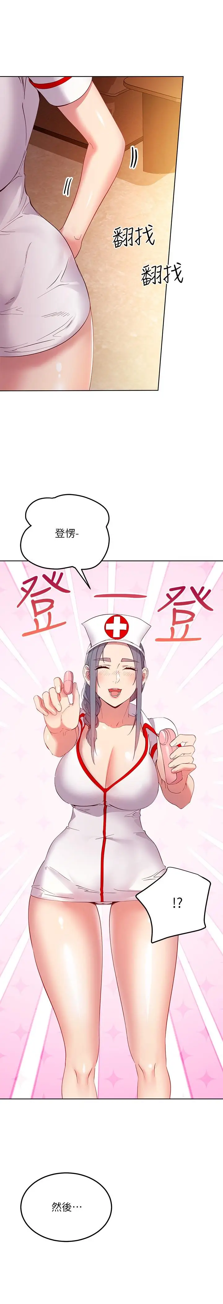 漫画《继母的朋友们》第104话第35张图