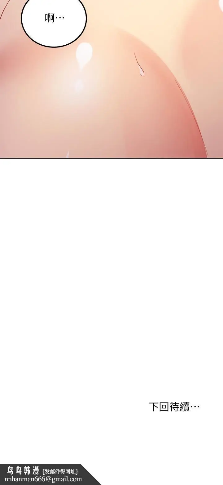 漫画《继母的朋友们》第104话第38张图