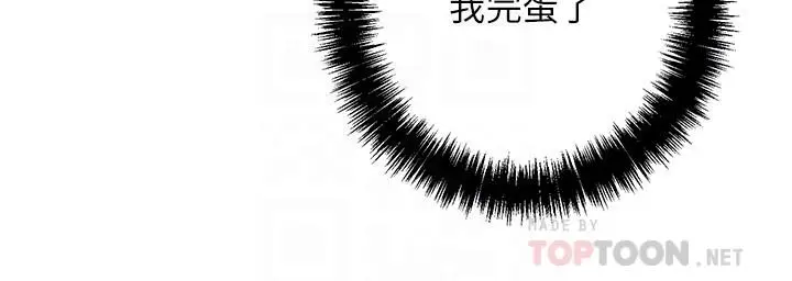 漫画《继母的朋友们》第54话第10张图