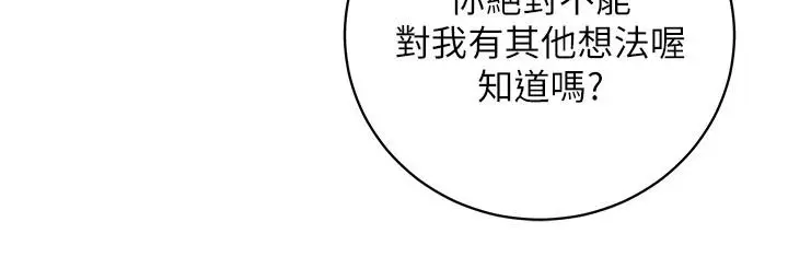 漫画《继母的朋友们》第54话第22张图