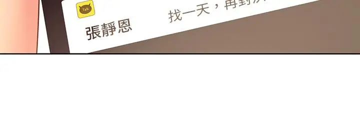 漫画《继母的朋友们》第54话第28张图