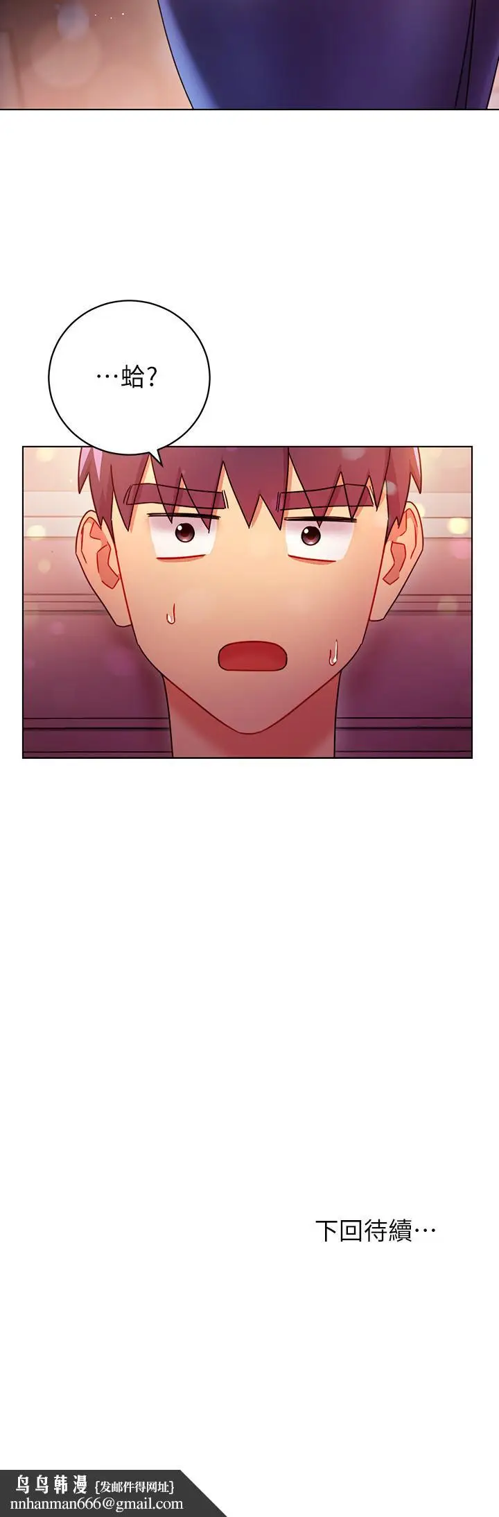 漫画《继母的朋友们》第54话第31张图
