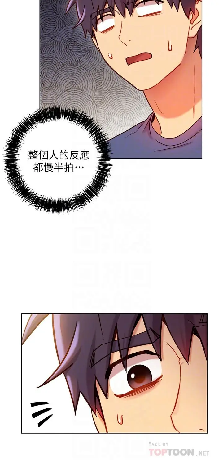 漫画《继母的朋友们》第18话第10张图