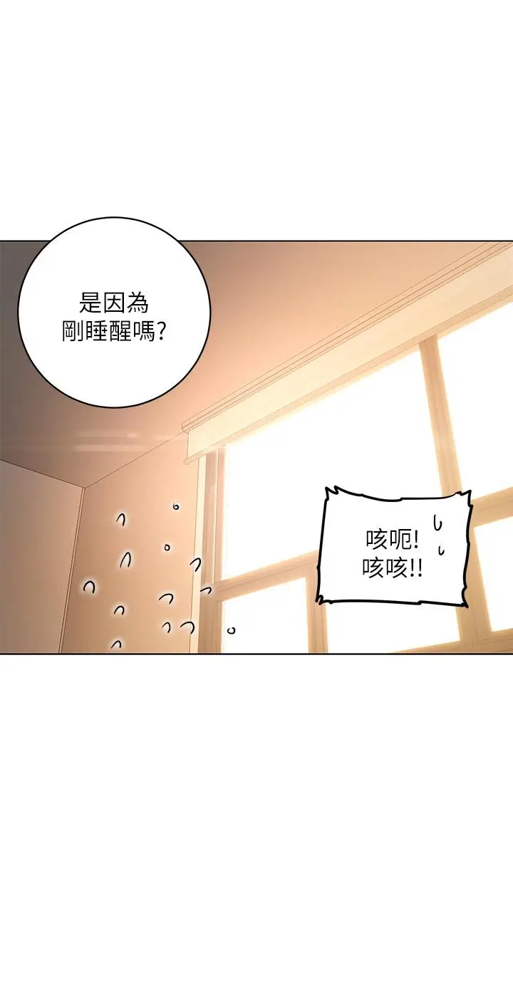 漫画《继母的朋友们》第18话第13张图