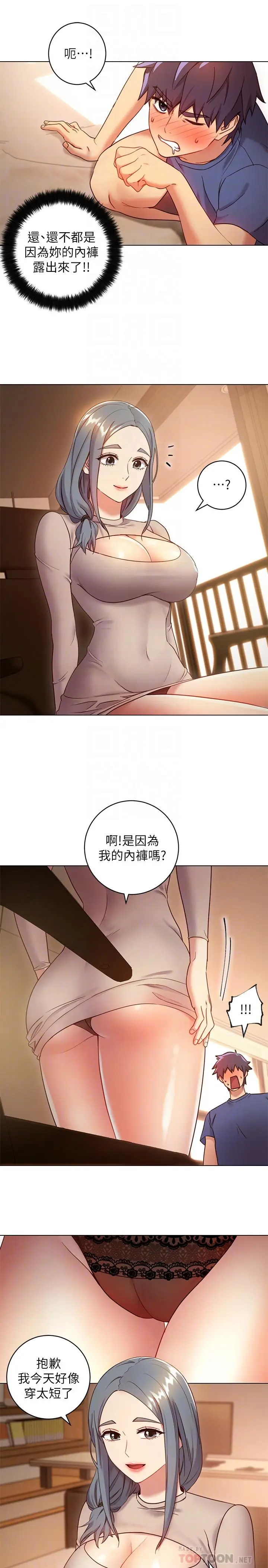 漫画《继母的朋友们》第18话第14张图