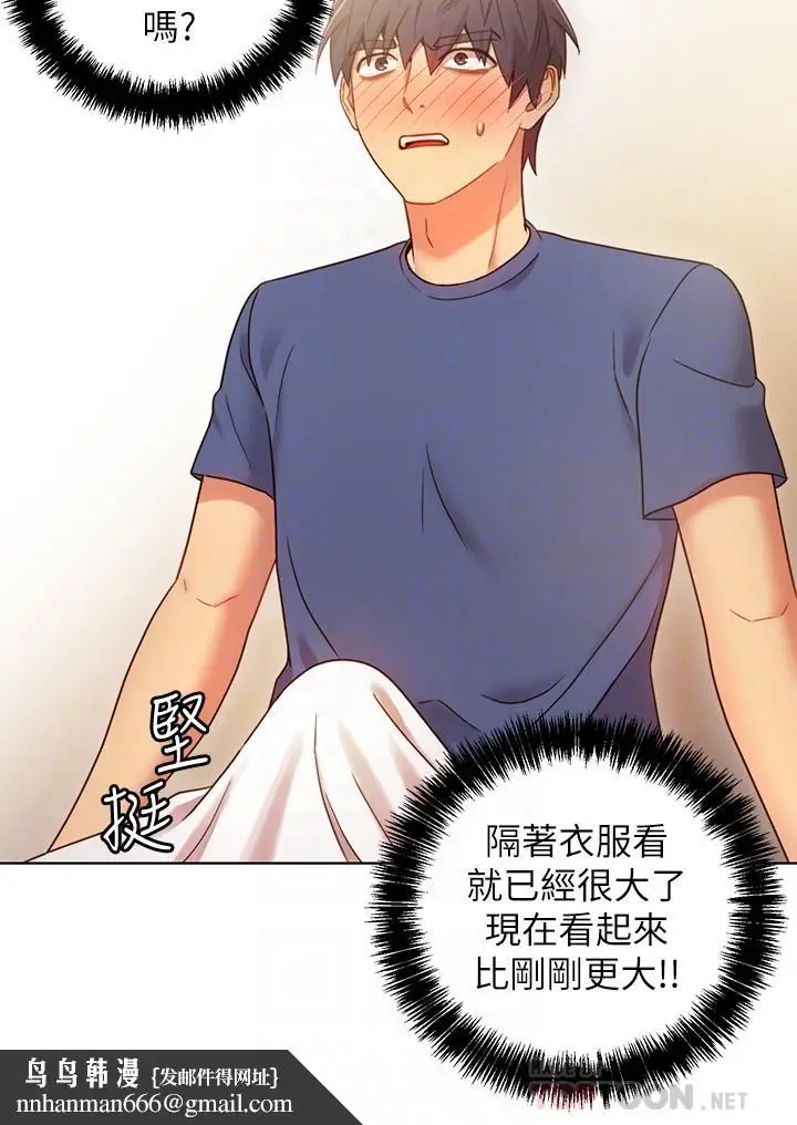 漫画《继母的朋友们》第18话第18张图