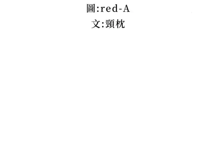 漫画《继母的朋友们》第18话第2张图