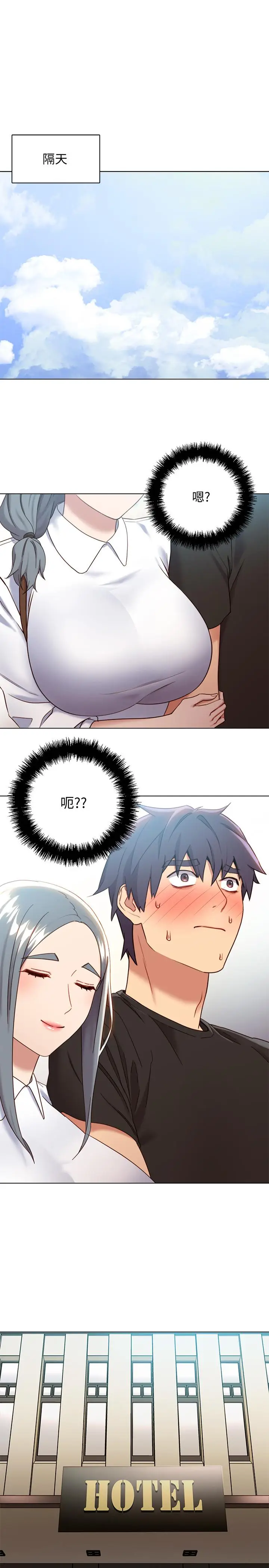 漫画《继母的朋友们》第18话第31张图