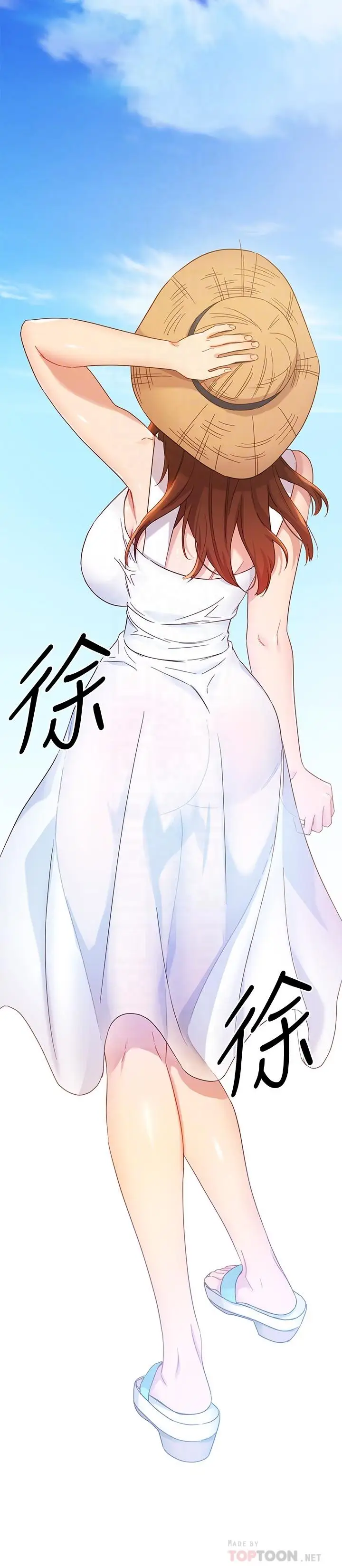 漫画《继母的朋友们》第86话第10张图