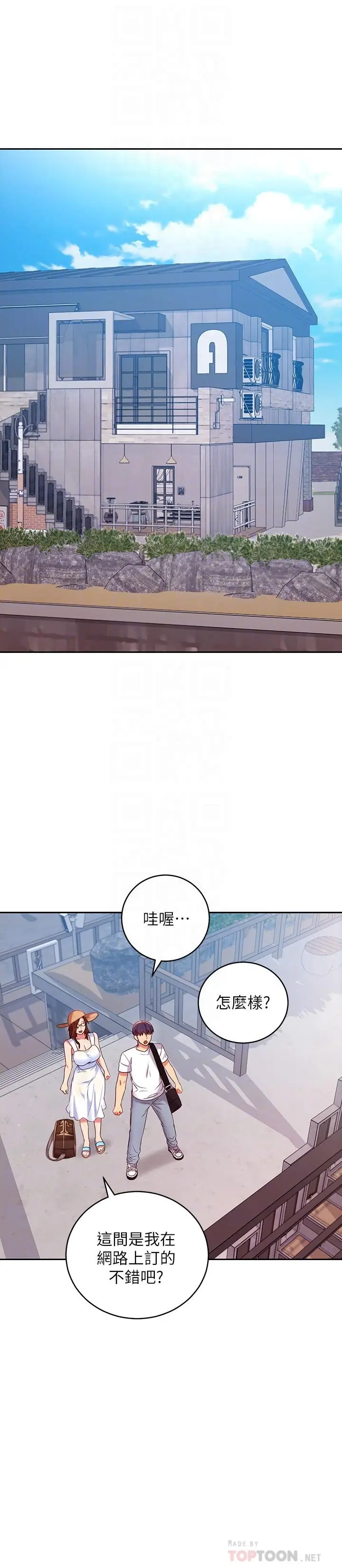 漫画《继母的朋友们》第86话第14张图