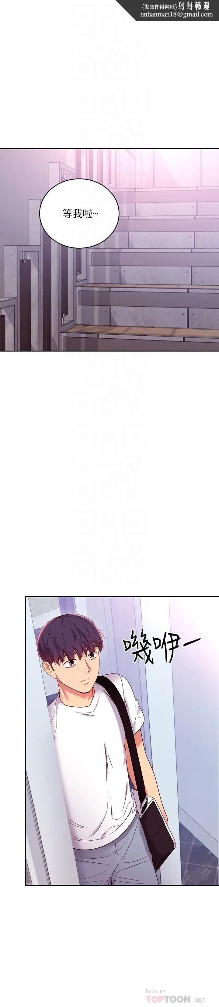 漫画《继母的朋友们》第86话第16张图