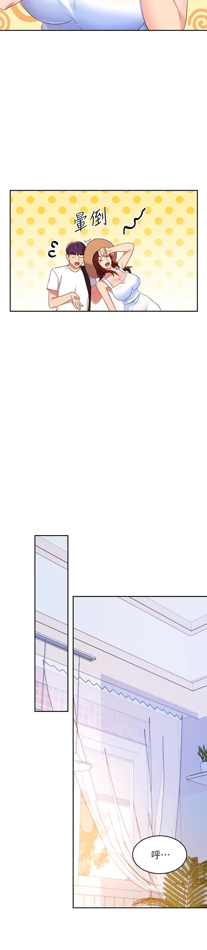 漫画《继母的朋友们》第86话第20张图