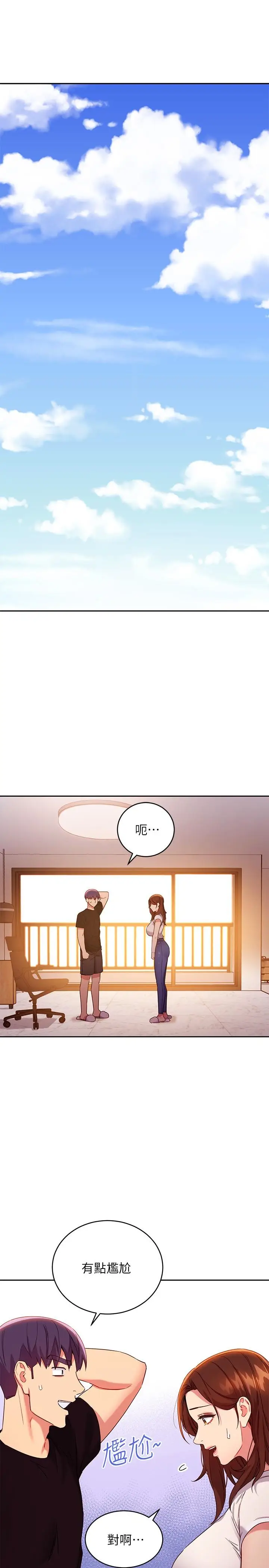 漫画《继母的朋友们》第86话第7张图