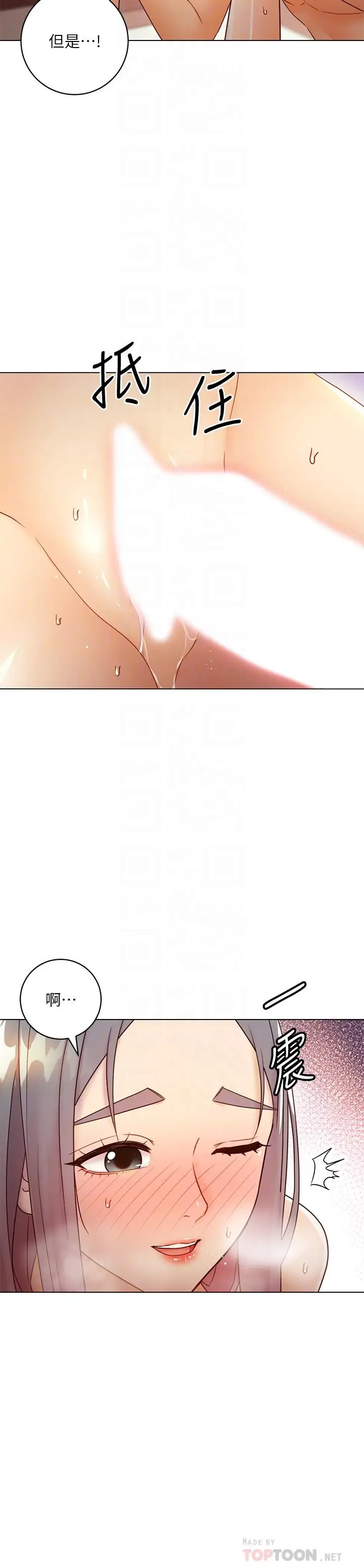 漫画《继母的朋友们》第43话第14张图