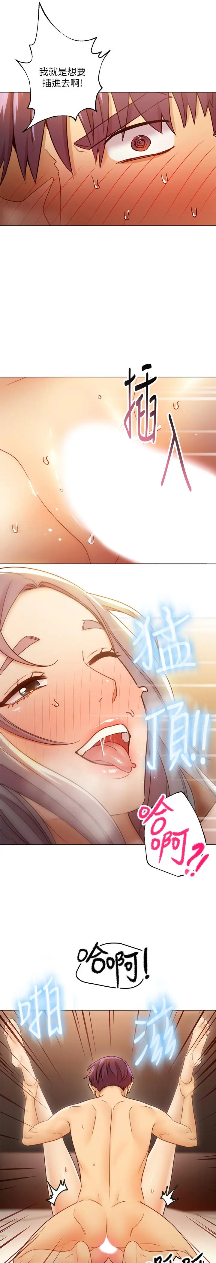 漫画《继母的朋友们》第43话第15张图