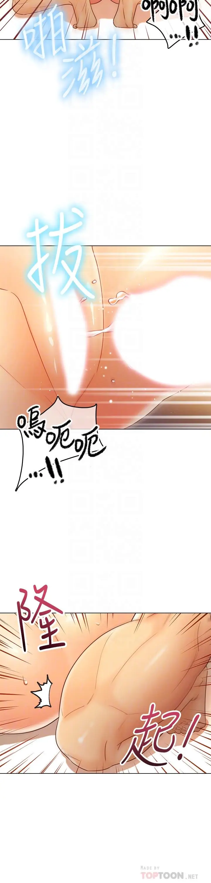 漫画《继母的朋友们》第43话第16张图