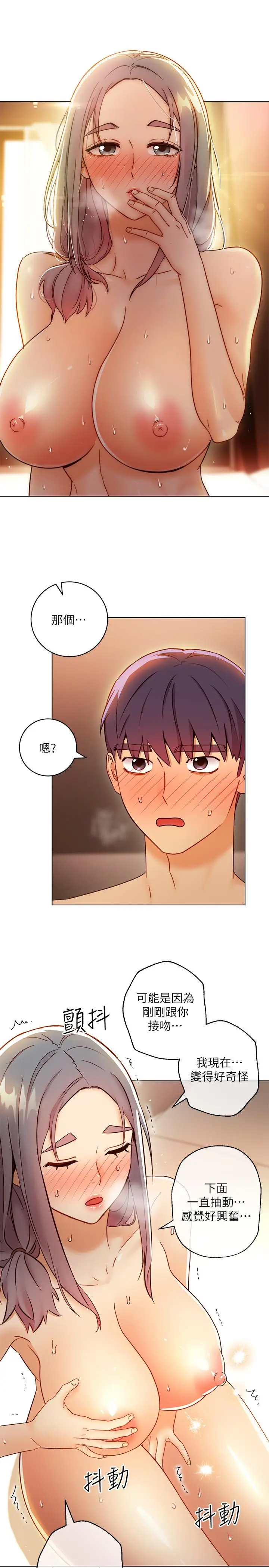 漫画《继母的朋友们》第43话第29张图