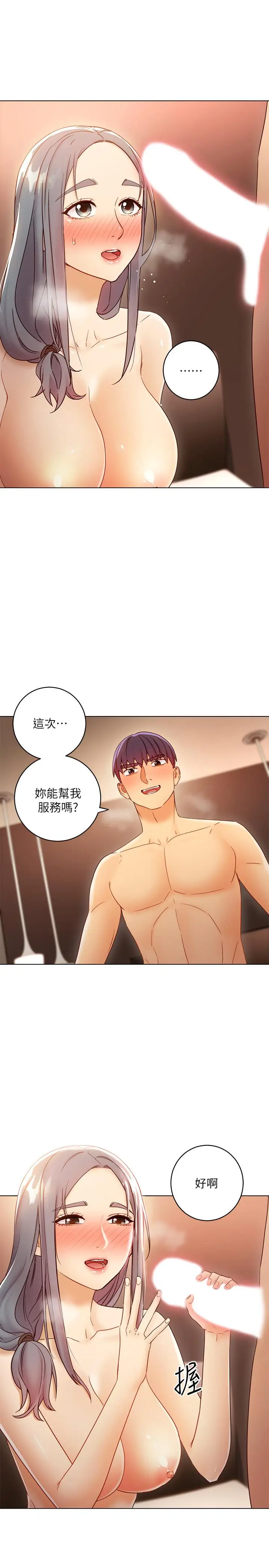 漫画《继母的朋友们》第43话第3张图