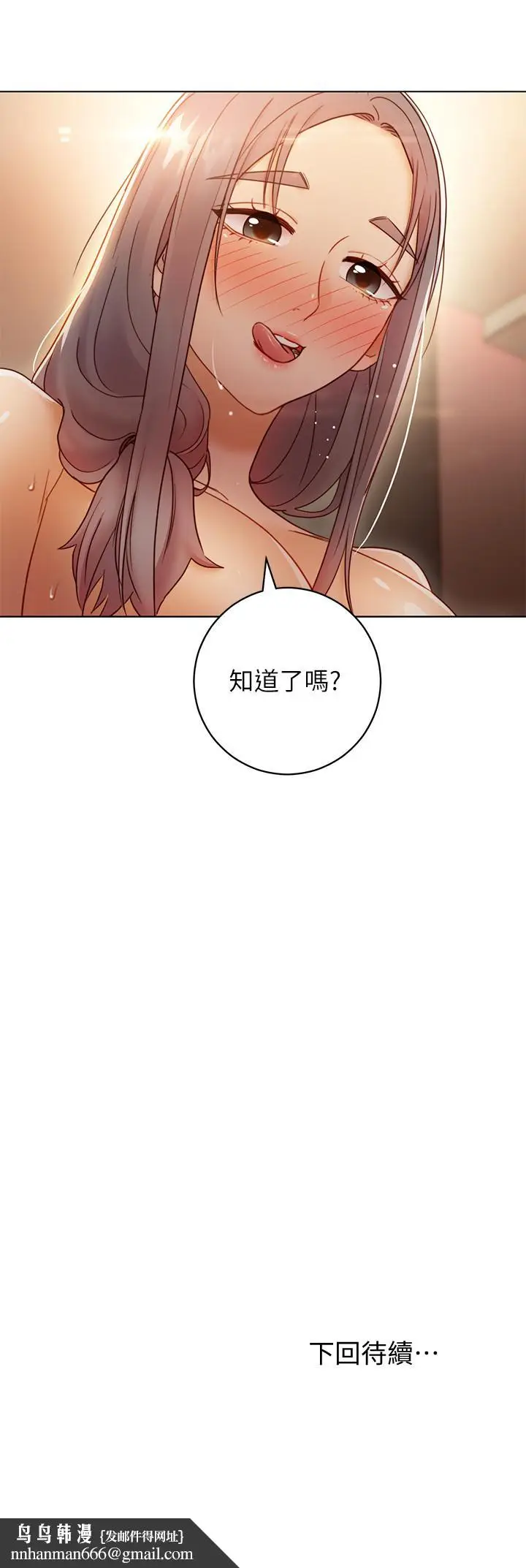 漫画《继母的朋友们》第43话第32张图