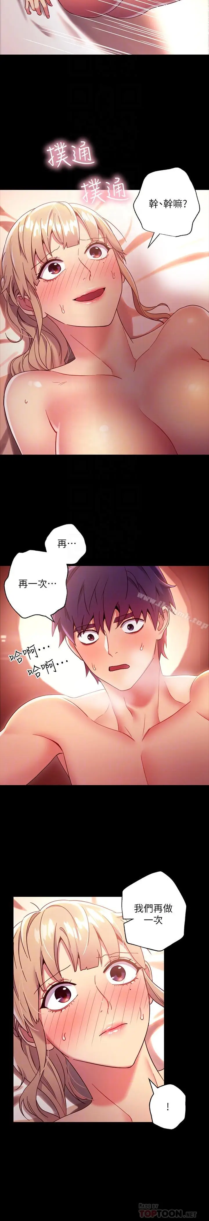 漫画《继母的朋友们》第12话第14张图