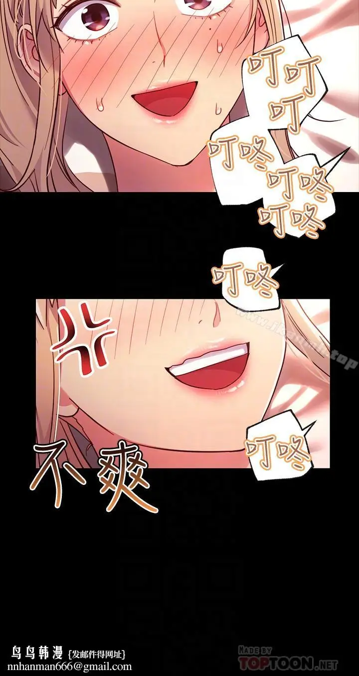 漫画《继母的朋友们》第12话第18张图