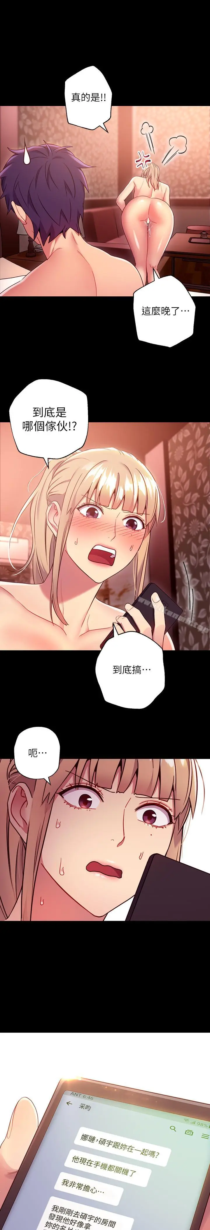 漫画《继母的朋友们》第12话第19张图