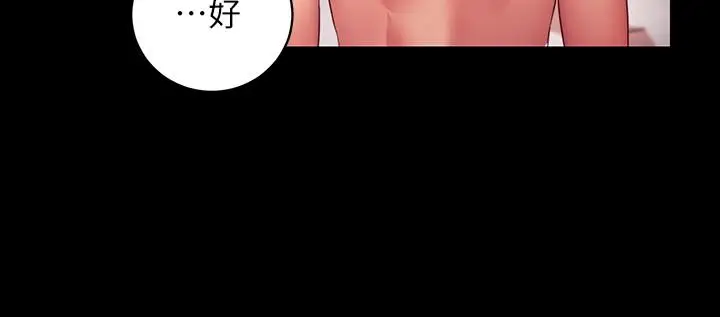 漫画《继母的朋友们》第12话第24张图
