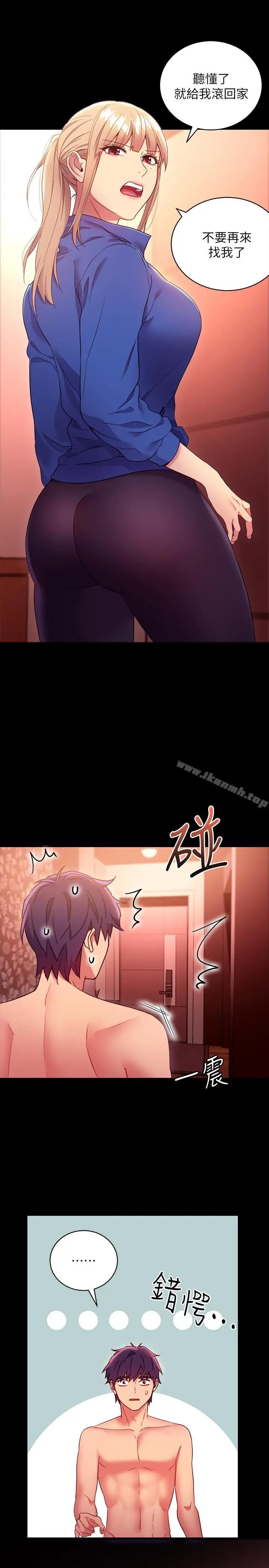 漫画《继母的朋友们》第12话第25张图