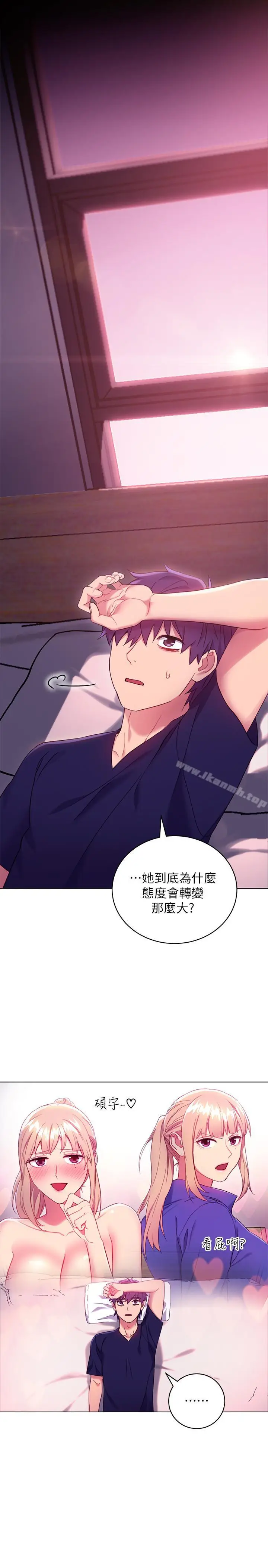 漫画《继母的朋友们》第12话第26张图