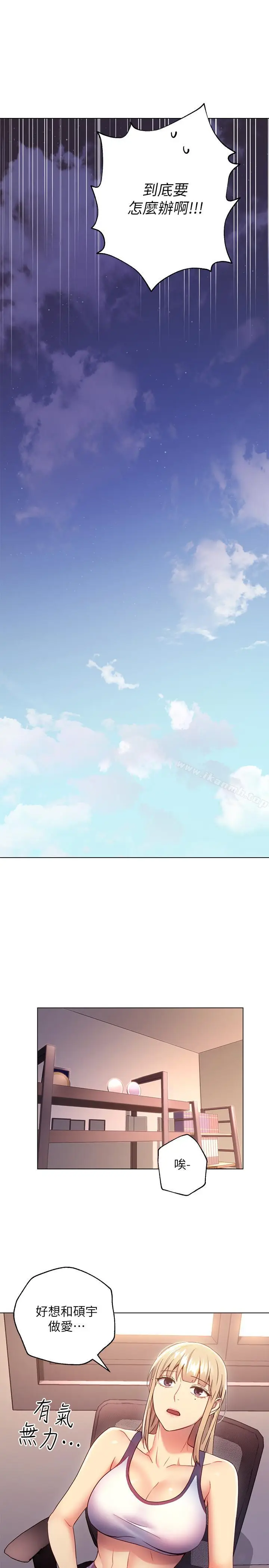 漫画《继母的朋友们》第12话第28张图