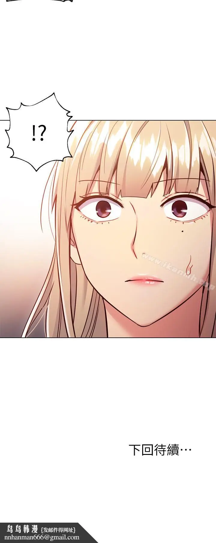 漫画《继母的朋友们》第12话第32张图