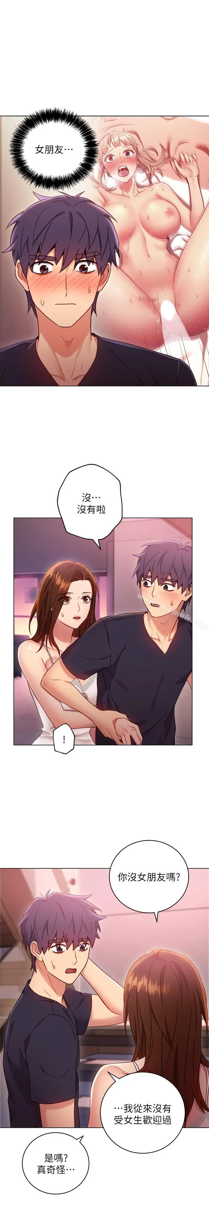 漫画《继母的朋友们》第12话第7张图