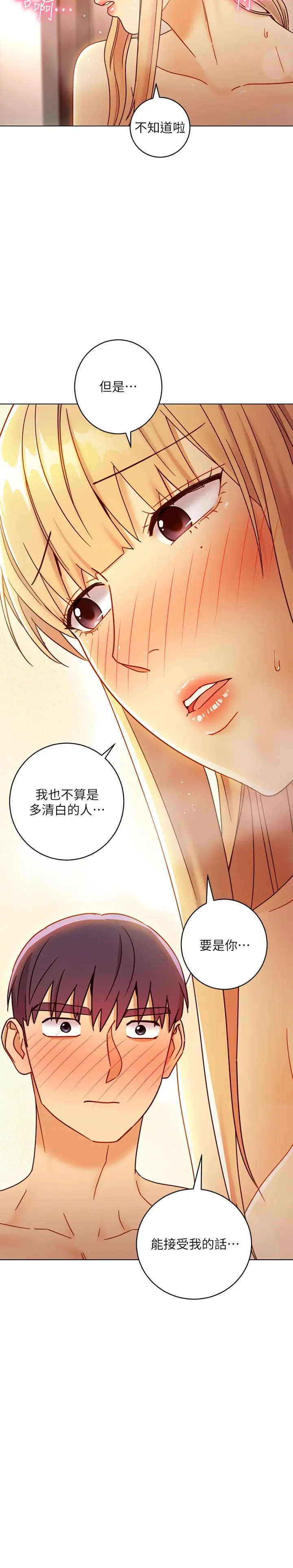 漫画《继母的朋友们》第46话第13张图