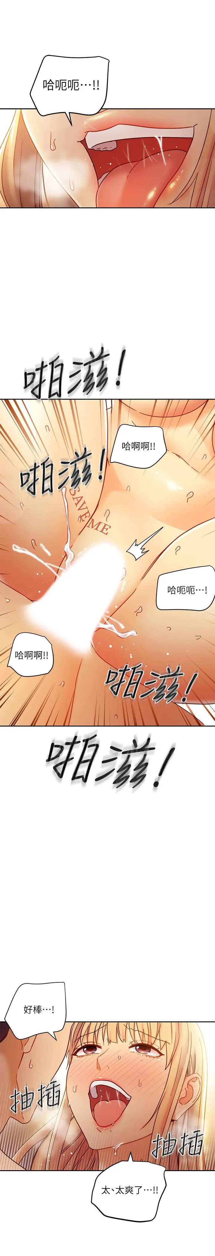 漫画《继母的朋友们》第46话第22张图