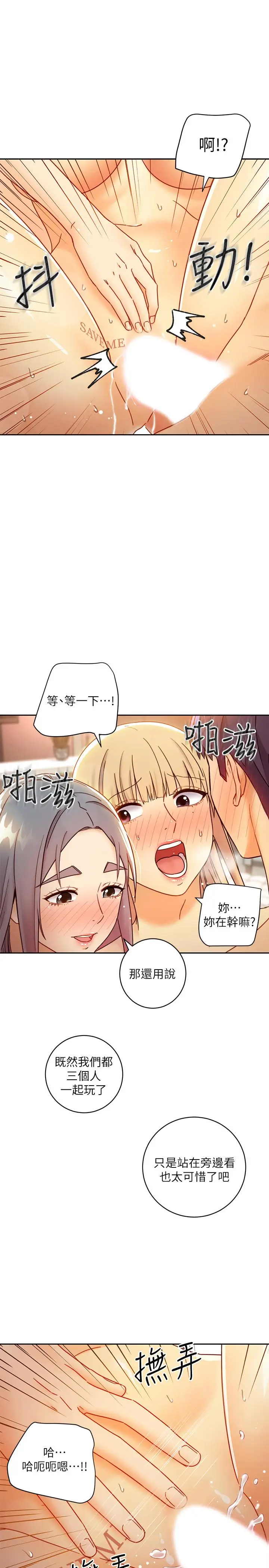 漫画《继母的朋友们》第46话第24张图