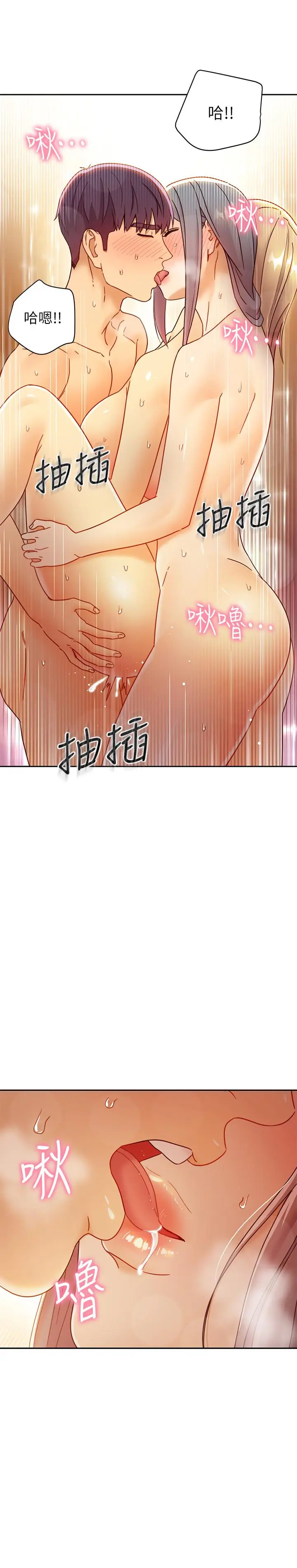 漫画《继母的朋友们》第46话第27张图