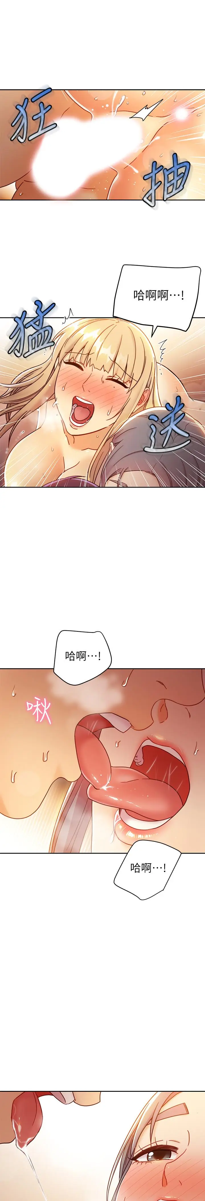 漫画《继母的朋友们》第46话第28张图