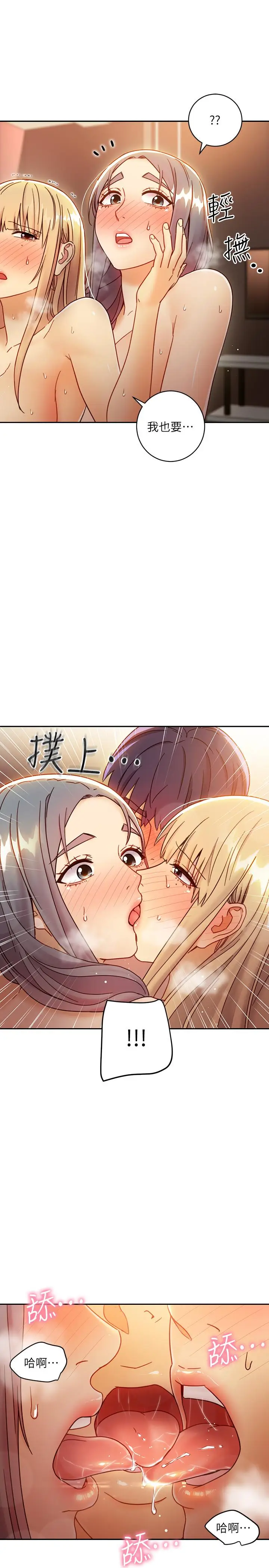 漫画《继母的朋友们》第46话第30张图