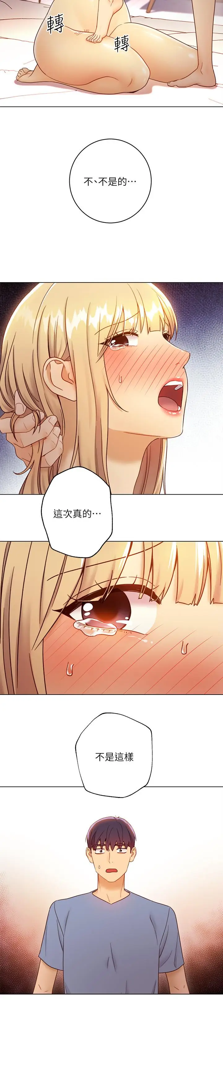 漫画《继母的朋友们》第38话第15张图