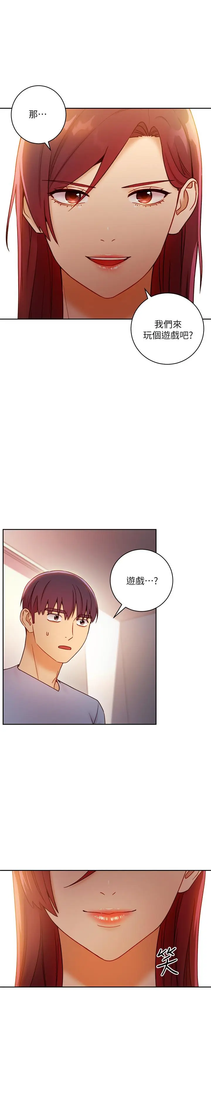 漫画《继母的朋友们》第38话第25张图