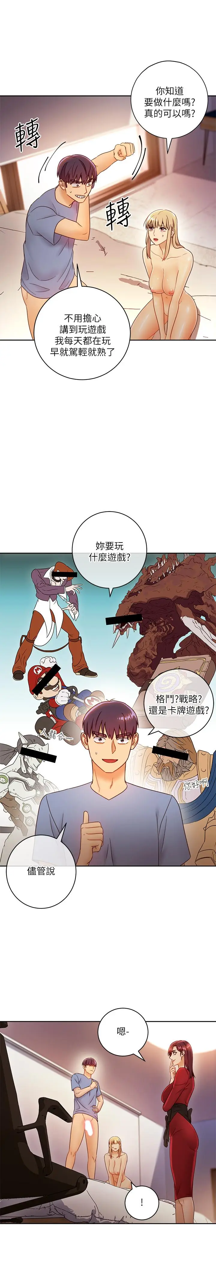 漫画《继母的朋友们》第38话第28张图