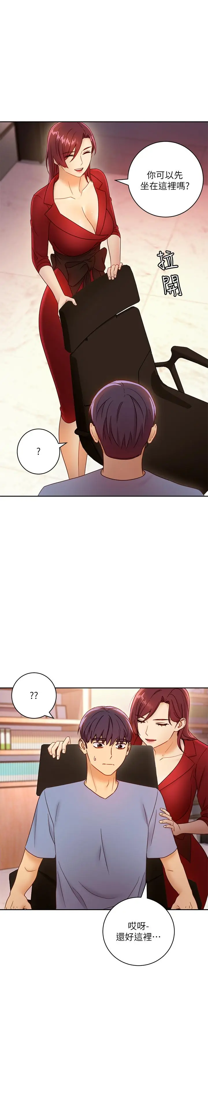 漫画《继母的朋友们》第38话第29张图