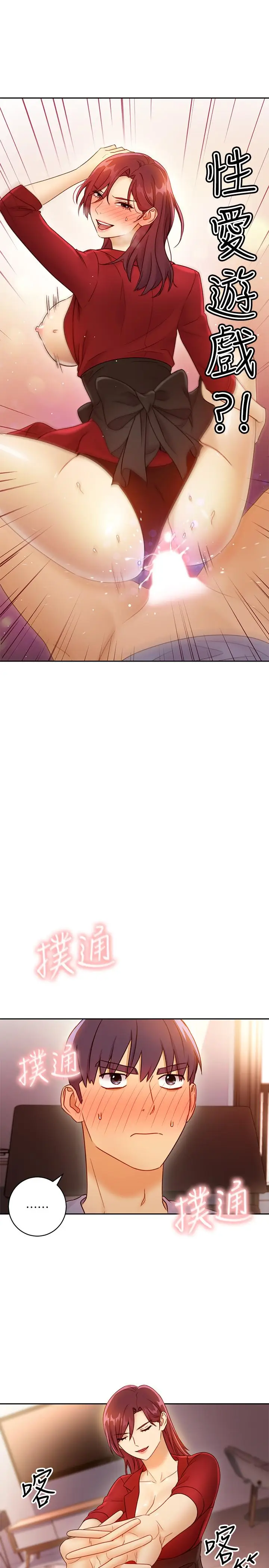 漫画《继母的朋友们》第38话第32张图