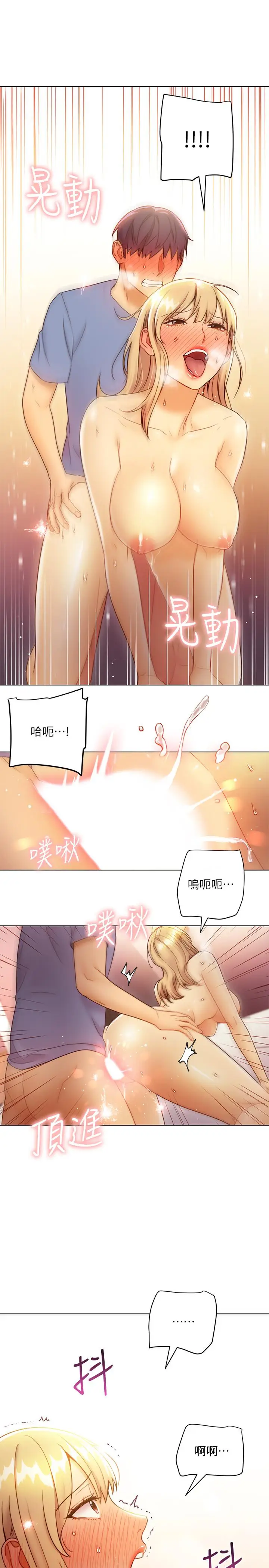 漫画《继母的朋友们》第38话第5张图